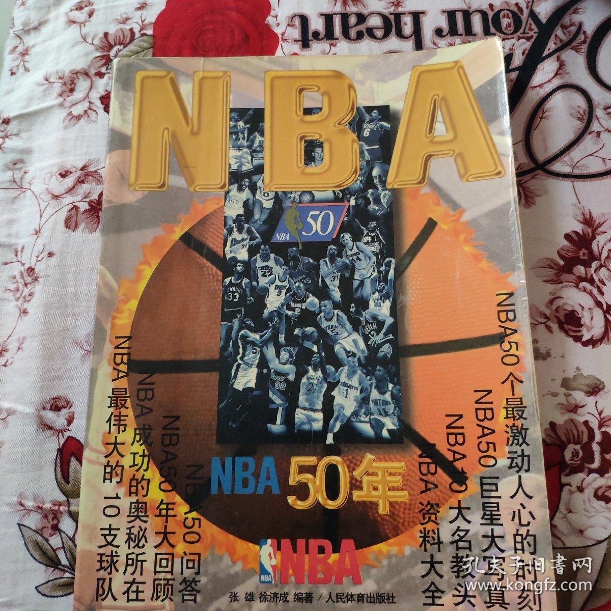 中孙兴慜继
